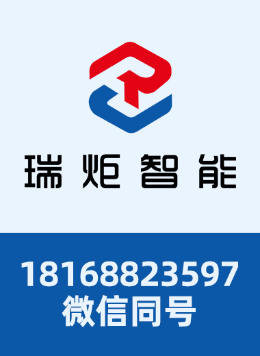 华瑞电子